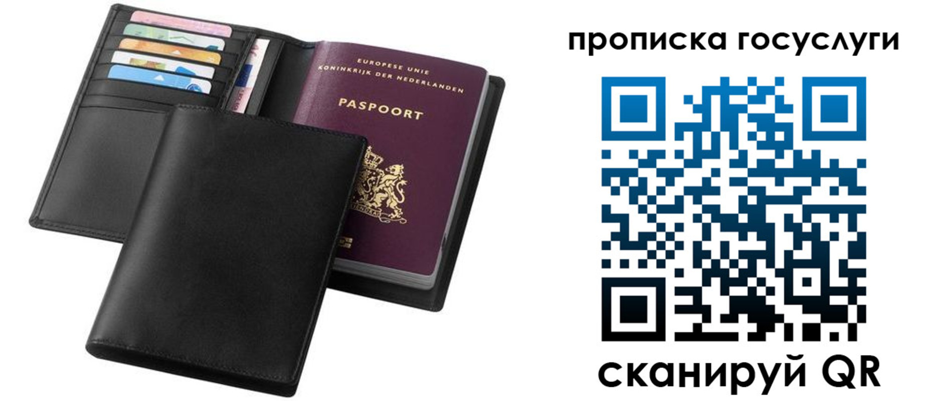 временная регистрация для всех в Кашире