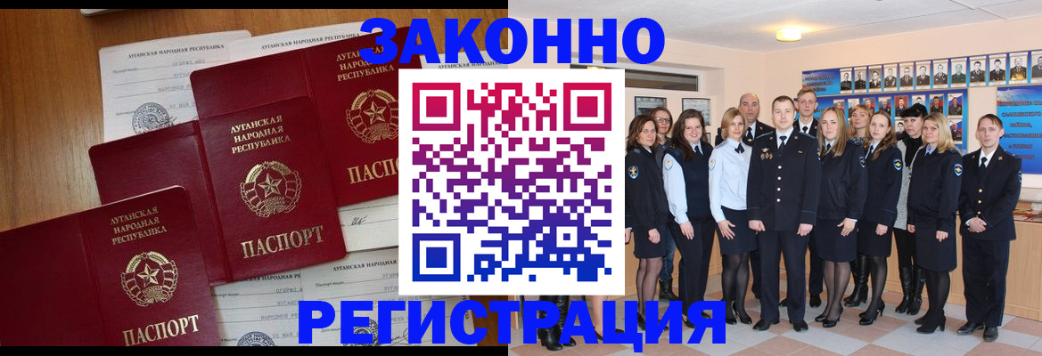 временная прописка в Кашире