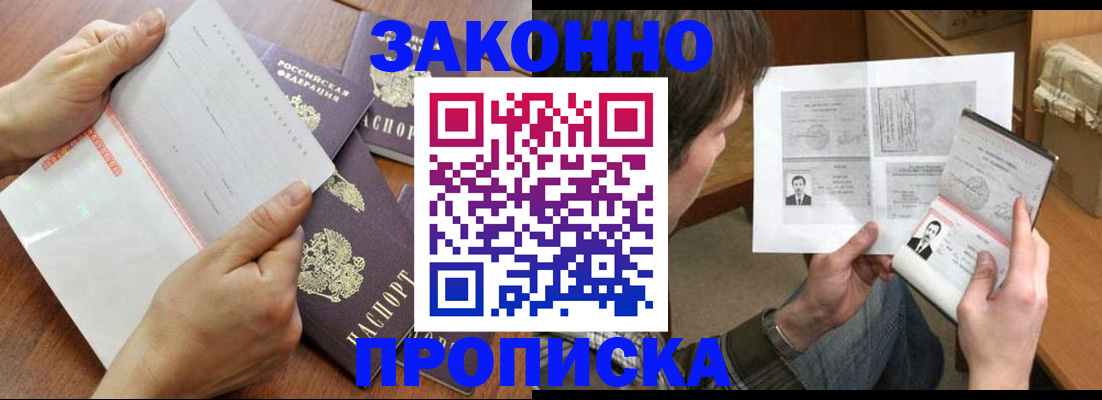 регистрация в Кашире