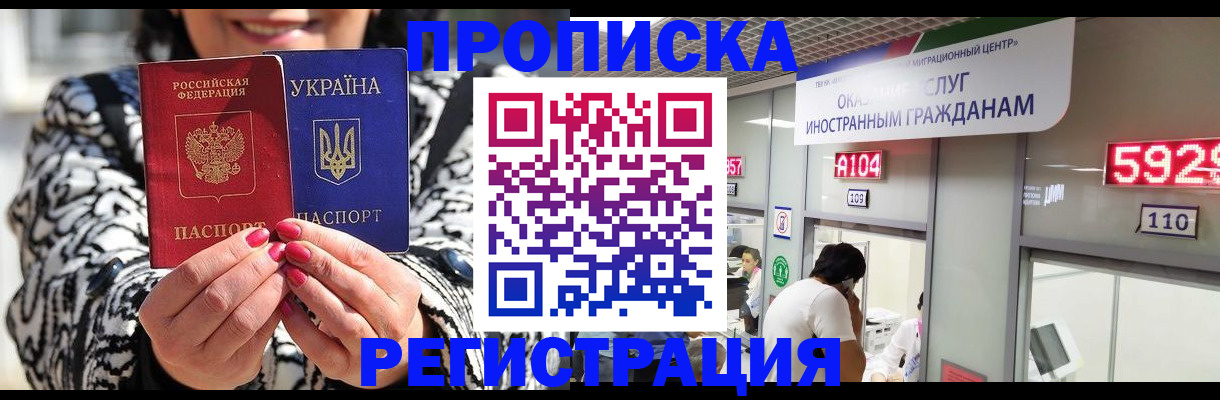 прописка 2025 в Кашире