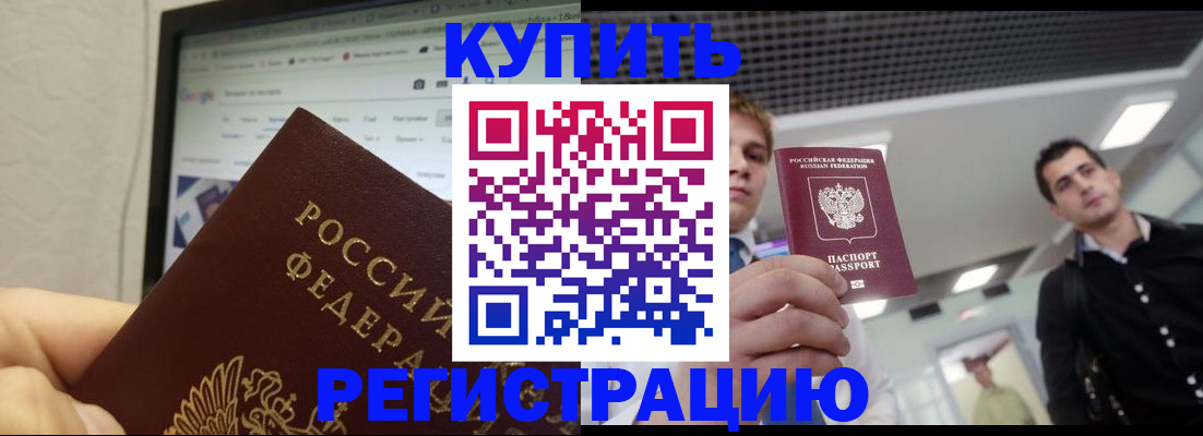 временная регистрация 2025 в Кашире
